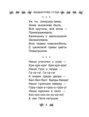 Все-все-все для детского сада. Сказки, стихи, рассказы